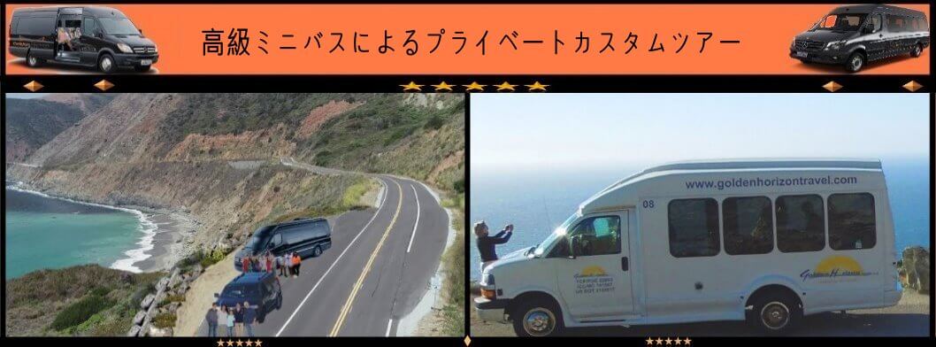 Bus-Tours-to-Monterey-Big-Sur-Hearst-castle-from-san-francisco