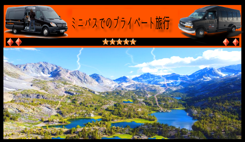 Charter-minbus-Japanese-tour-guideLos-Angeles