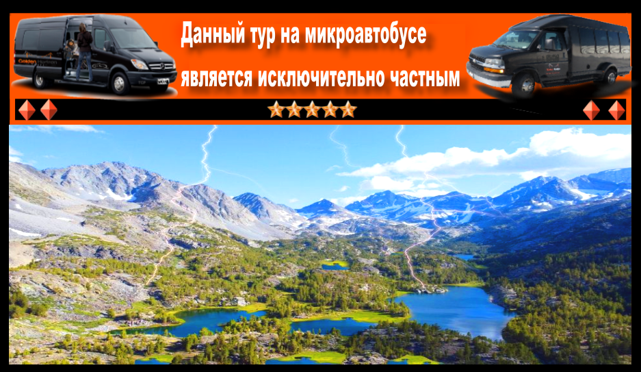 Charter-minbus-russkiy-gid-Los-Angeles