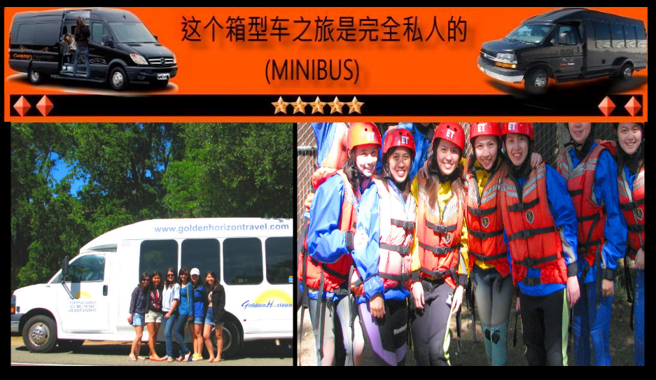 Chinese-whitewater-river-rafting-group-bus-tours