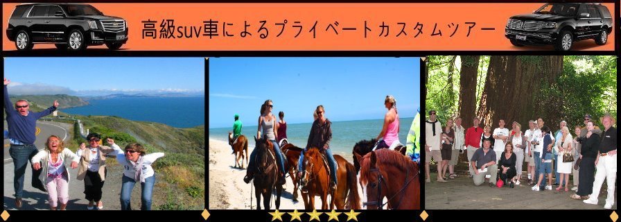 JP-horseback-redwoods-SUV