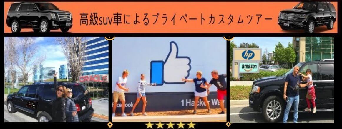 Japanese-bus-tour-to-silicon-valley-visit-santa-clara-intel-google-apple