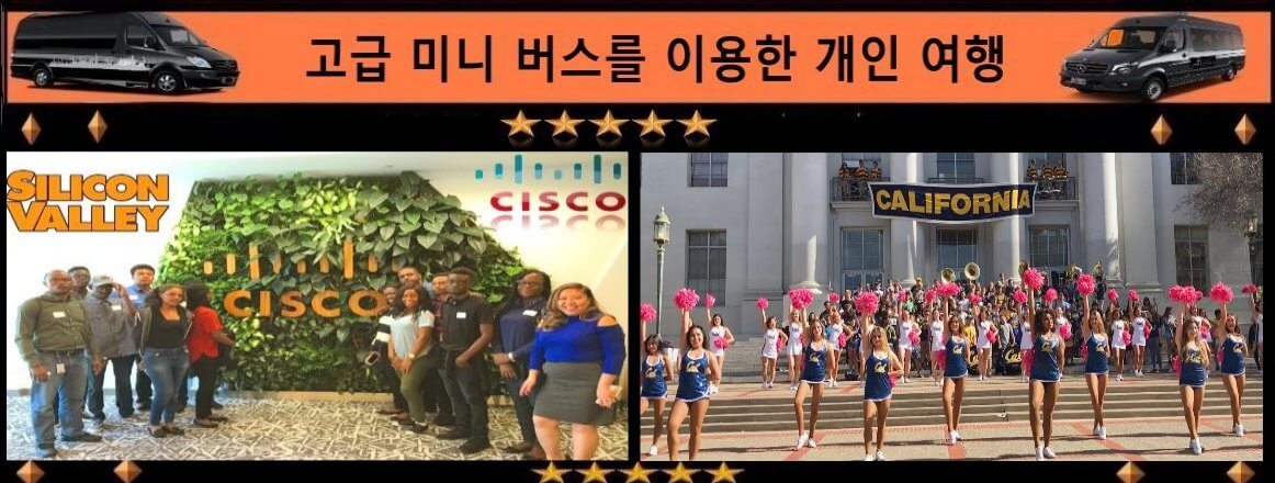 Korean-tech-tour-to-silicon-valley-visit-san-transportation-limo-airport