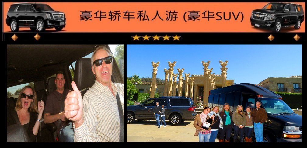 Luxury-private-limousine-tours-napa-valley-wine-tours-chinese