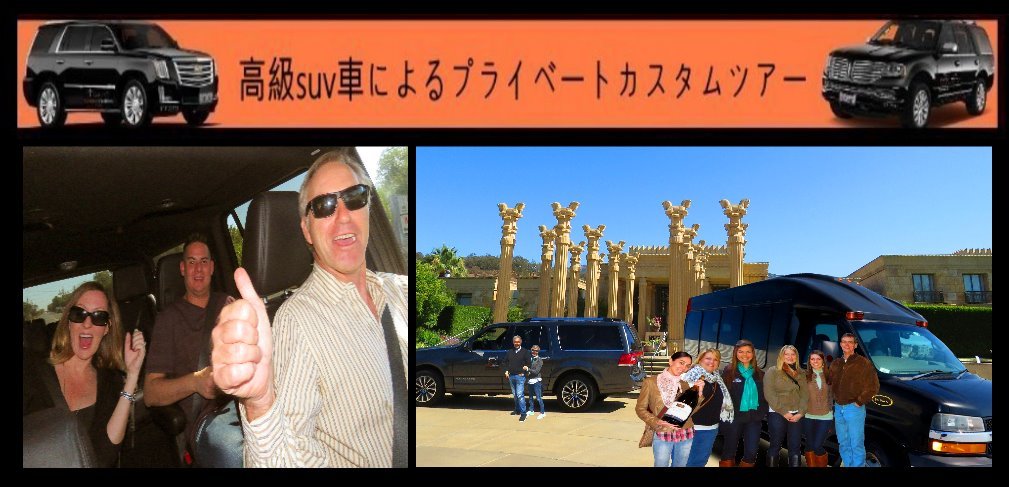 Luxury-private-limousine-tours-napa-valley-wine-tours-jp-suv