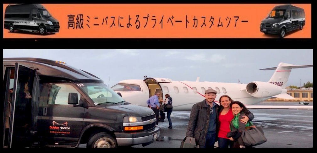 Luxury-private-limousine-tours-napa-valley-wine-tours-jp-van