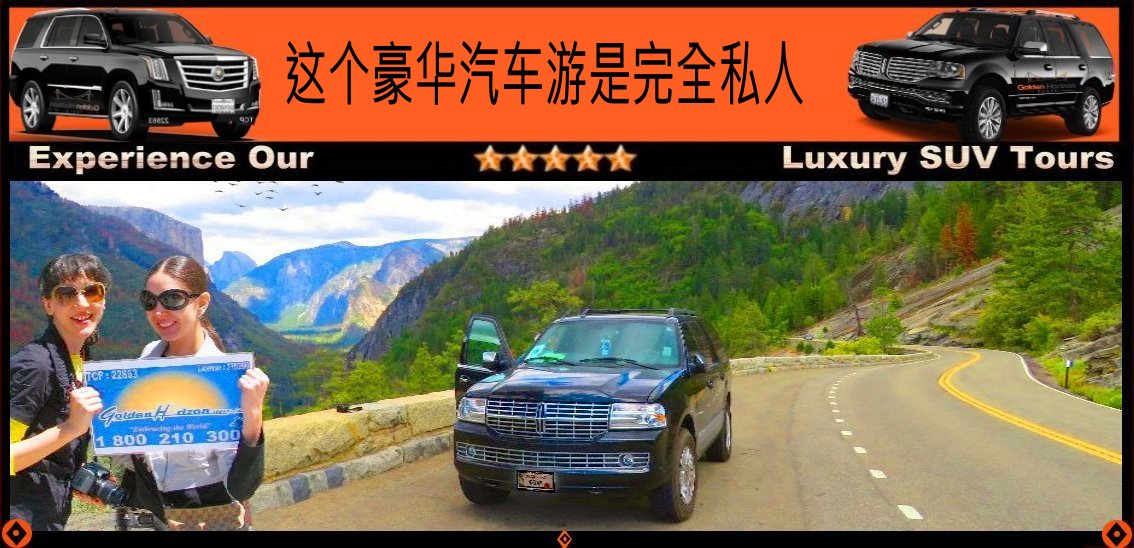 Private-tours-of-yosemite-by-SUV