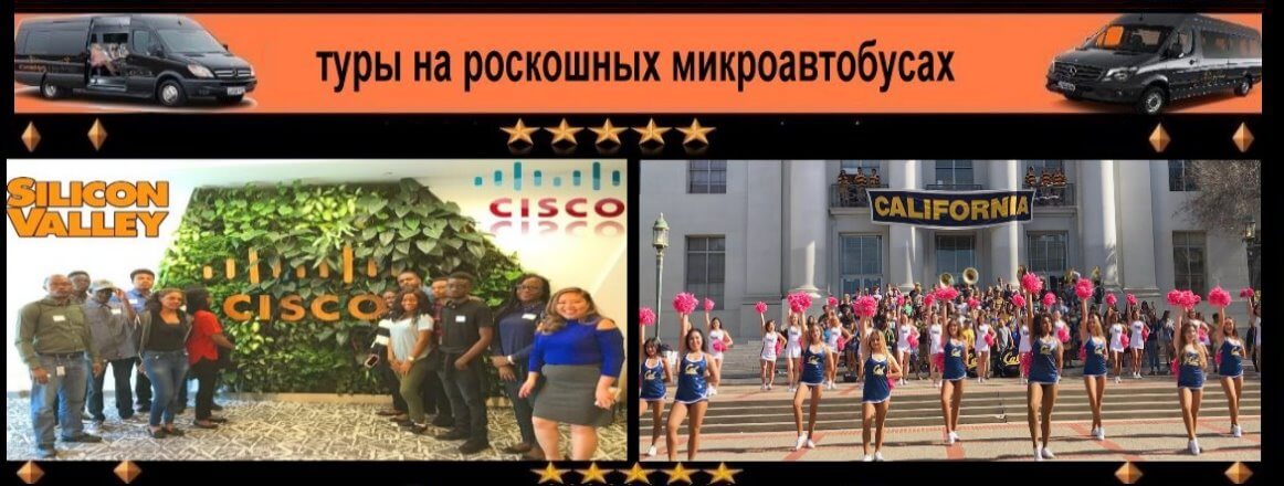 Russian-minibus-tour-in-silicon-valley-tesla-FB-intel-google-apple