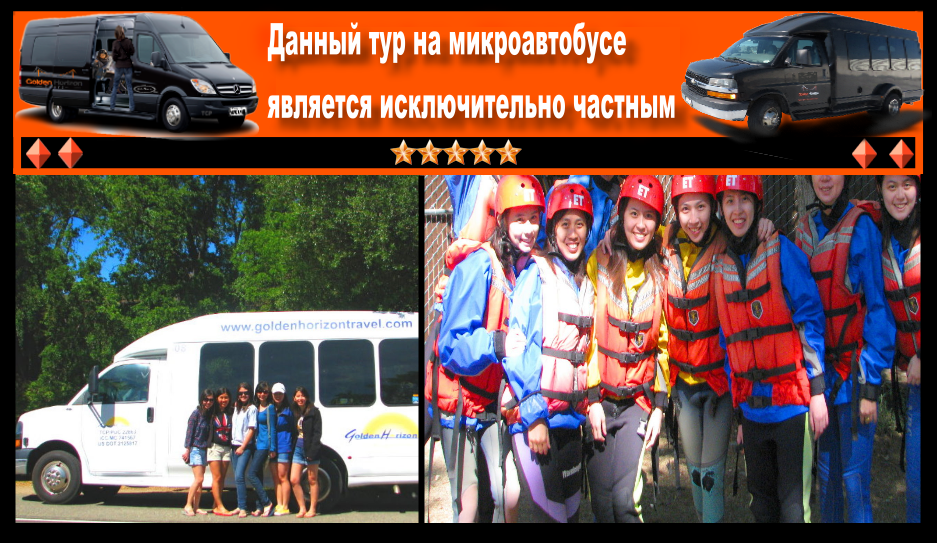 Russian-trips-whitewater-river-rafting-group-bus-tours