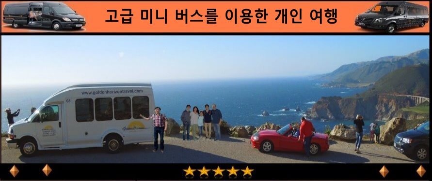 Tours-of-monterey-trip-carmel-hearst-castle