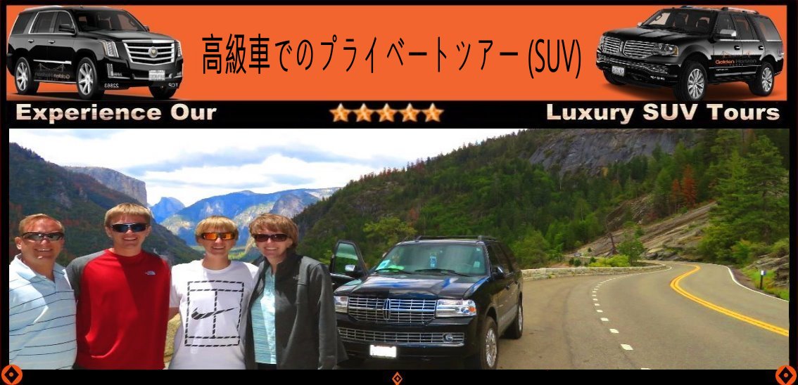 Yosemite-SUV-Private-Luxury-services