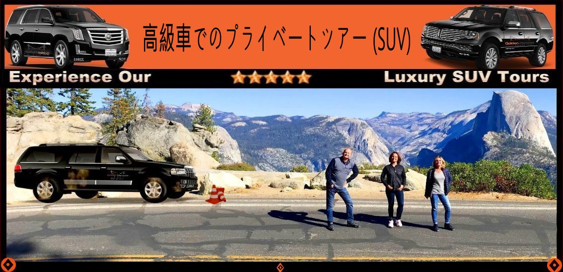 Yosemite-Vacations-Package-with-Hotel