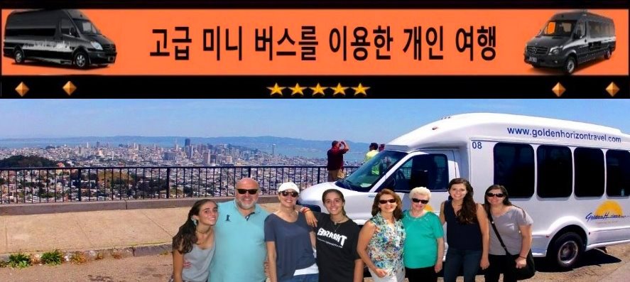 alcatraz-island-korean-guide-van
