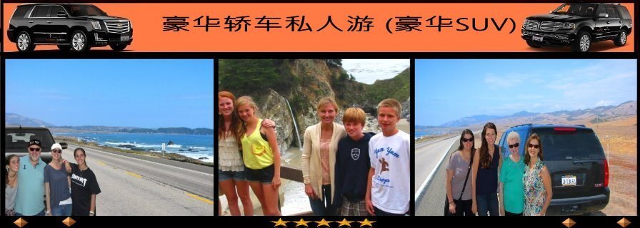 chinese-bus-tour-from-san-francisco-to-monterey-big-sur-hearst-castle