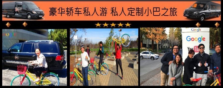 chinese-bus-tours-of-silicon-valley-san-jose