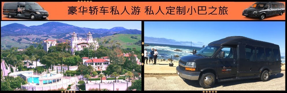 chinese-mini-bus-tour-from-los-angeles-to-monterey-big-sur-carmel-hearst-castle