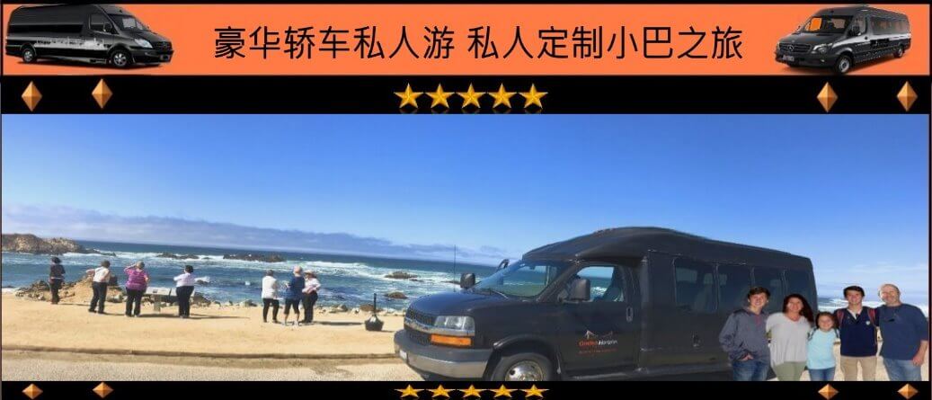 chinese-mini-bus-tour-from-sfo-to-monterey-big-sur-carmel-hearst-castle