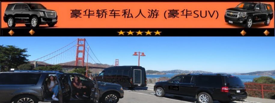 chinese-tour-guide-sanfrancico-chinatown-suv