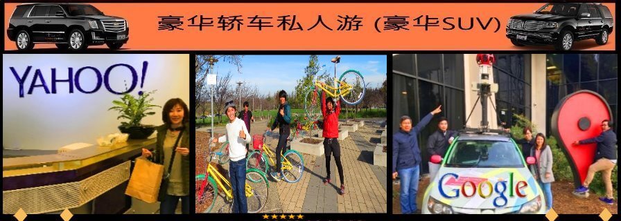 chinese-tours-of-silicon-valley-chinese-travel-guide-san-francisco.