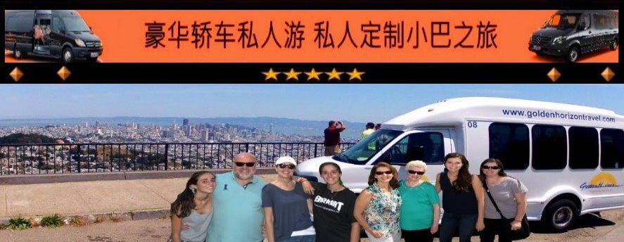 chinese-travel-guide-sanfrancico-chinatown-van