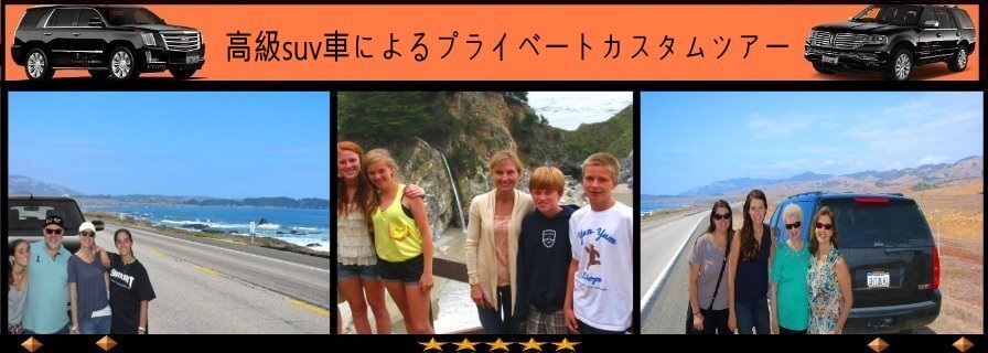 japanese-private-Tours-to-Monterey-Big-Sur-Hearst-castle-from-san-francisco