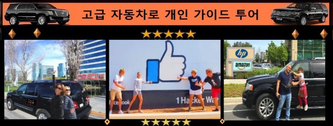 korean-tech-tour-of-silicon-valley-visit-santa-clara-transportation-limo-airport
