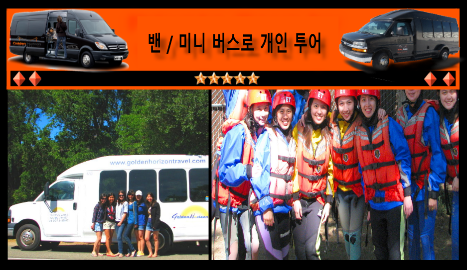 korean-travel-guide-whitewater-river-rafting-group-bus-tours