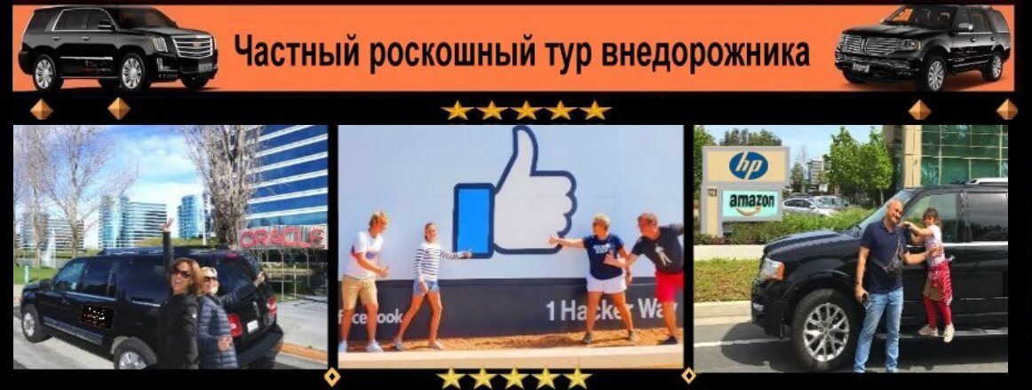russian-bus-tour-of-silicon-valley-regions-facebook-apple-google-apple